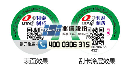 北京兆信防偽公司 專業(yè)信息咨詢服務(wù)助力企業(yè)保障安全與合規(guī)