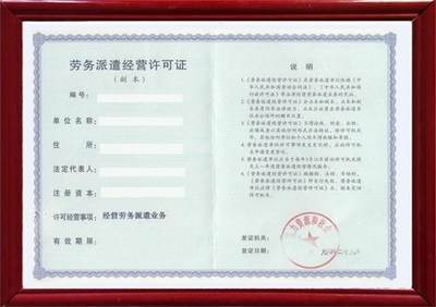 凱里勞務(wù)派遣資質(zhì)詳解與厚和企業(yè)管理的專業(yè)服務(wù)優(yōu)勢
