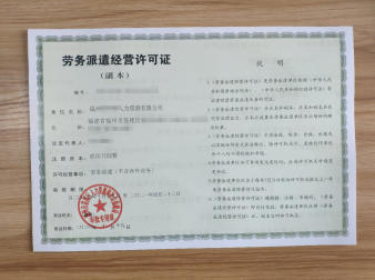 一站式指南 道路運輸勞務派遣資質與許可辦理全流程解析