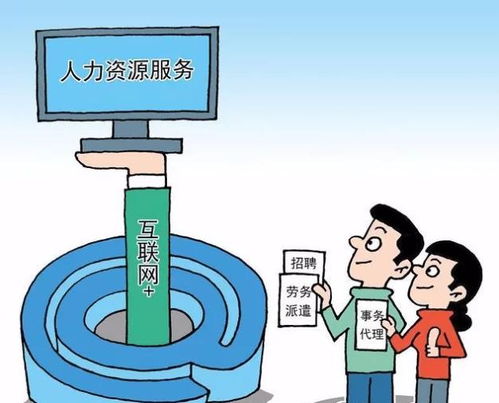 勞務派遣人員轉正之路 長期在事業單位工作，能否獲得編制？