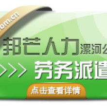 專業服務助力就業 阜陽匯思勞動保障事務代理所主營業務解析