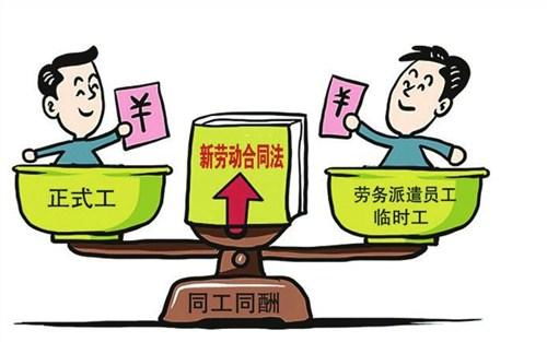 勞務派遣能否轉為正式員工 深度解析與實務指南