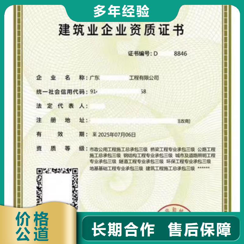 建筑資質勞務派遣建筑資質一站式服務